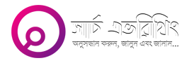 শাহরিয়ার ফাউন্ডেশন Logo